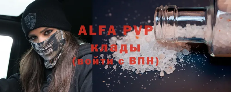 Alpha PVP кристаллы Ульяновск