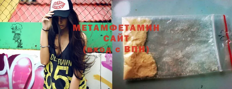 Первитин Methamphetamine  Ульяновск 